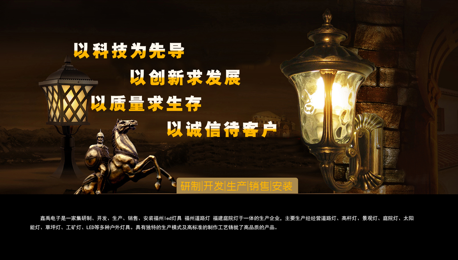 www969saohuo福建庭院灯